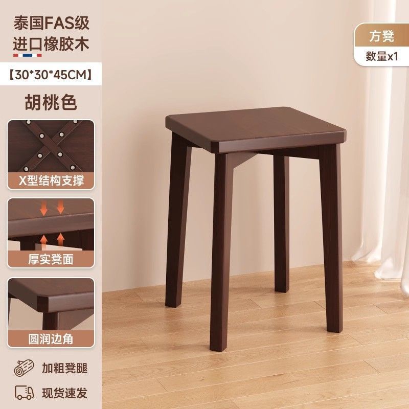 Solid wood stool for home stackable guest spare stool dining table makeup dressing stool strong and durable new chinoiserie square stool
