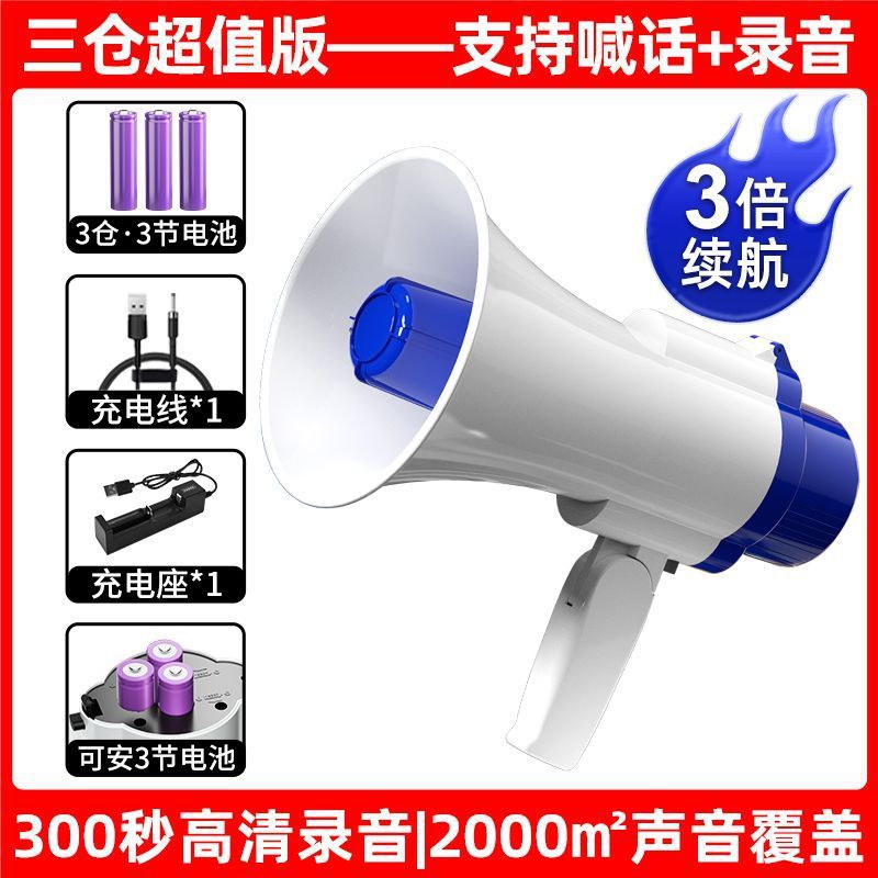 Handheld megaphone for street vending, loudspeaker, voice amplifier, high-volume super loud speaker, recording megaphone, speaker