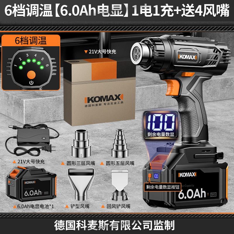 Lithium electric heat gun rechargeable small temperature-adjustable drying gun industrial film high-power portable heat shrinkable film wireless baking gun