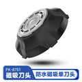 Bald head machine spare blade accessories electric shaver magnetic floating blade bald head artifact original accessories wholesale