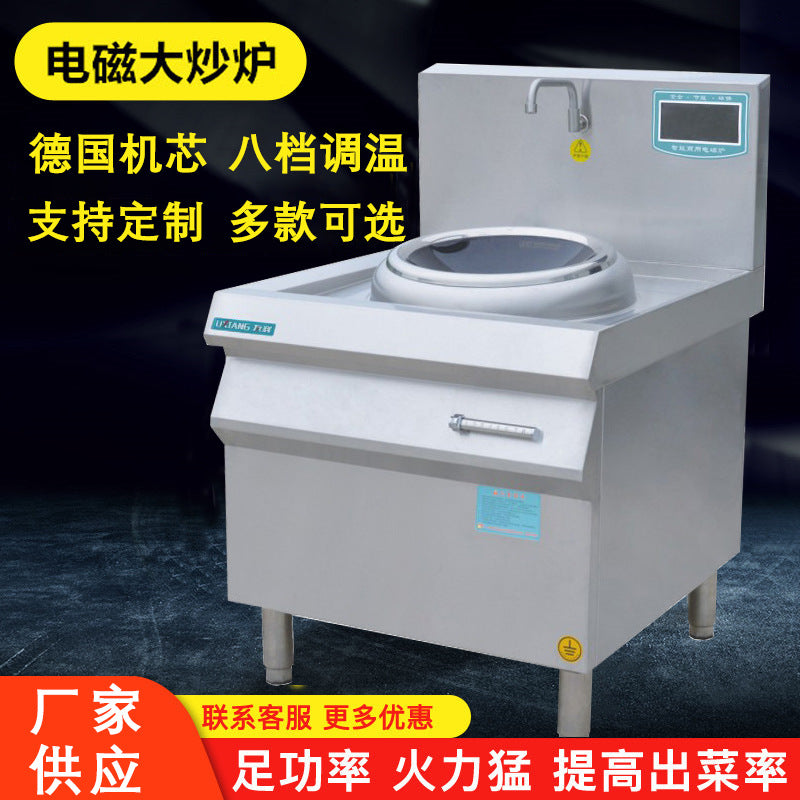 Commercial single frying single tail induction cooker high power 15kw electromagnetic frying stove concave double head electric frying stove induction cooker stir-fry