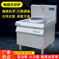 Commercial single frying single tail induction cooker high power 15kw electromagnetic frying stove concave double head electric frying stove induction cooker stir-fry