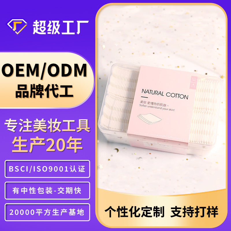 Customized makeup remover pads - vibrant, age-defying, extra-thick cotton pads - 120 count box - private label/oem - skin-friendly cotton pads - custom orders available