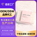 Customized makeup remover pads - vibrant, age-defying, extra-thick cotton pads - 120 count box - private label/oem - skin-friendly cotton pads - custom orders available
