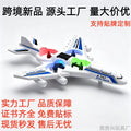 new remote control airplane kids stunt fighter foam drone elementary school boy toy flying