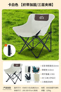 Outdoor folding chair portable folding moon chair lounge chair camping chair equipment small stool maza canopy tent
