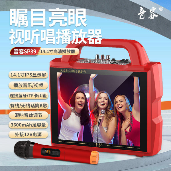 Sound Capacity SP39 Square Dance Video Audio with Display Screen Wireless Microphone Portable Mobile Video Machine Speaker