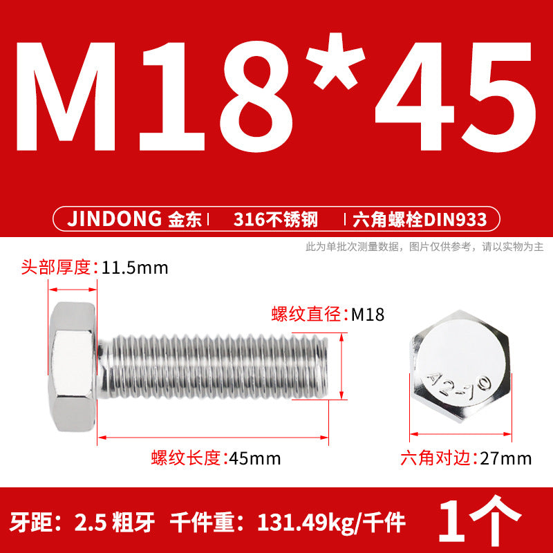 316L stainless steel outer hexagon bolt full thread hexagon head screw M16M18M20M22M24 anti-rust