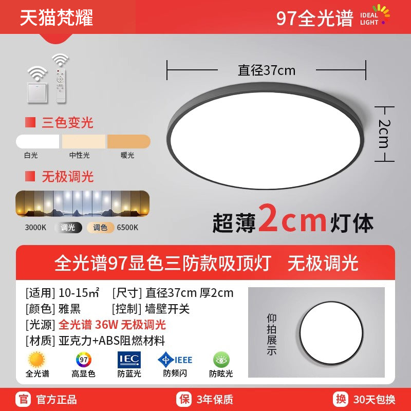 Ultra-thin led ceiling light bedroom light modern simple balcony room light bathroom round room eye protection main light