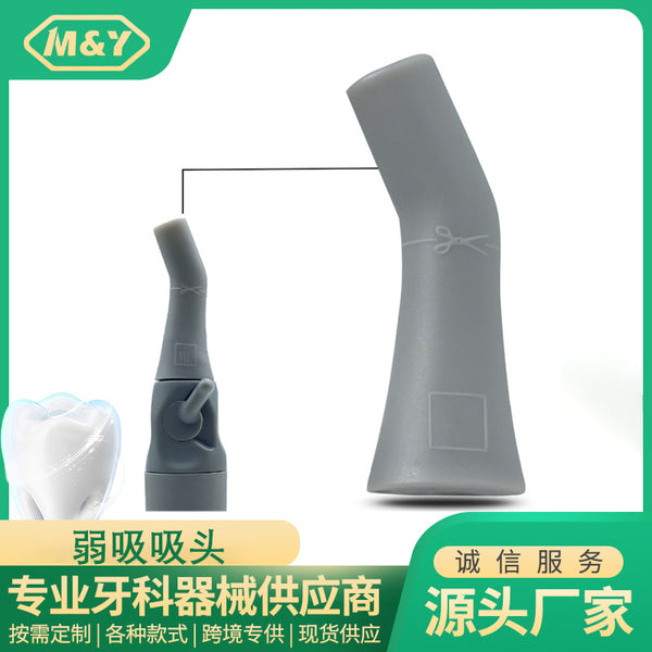Dental instruments Oral materials Dental chair fitting tube Weak suction straw Soft nozzle Suction hose nozzle Removable