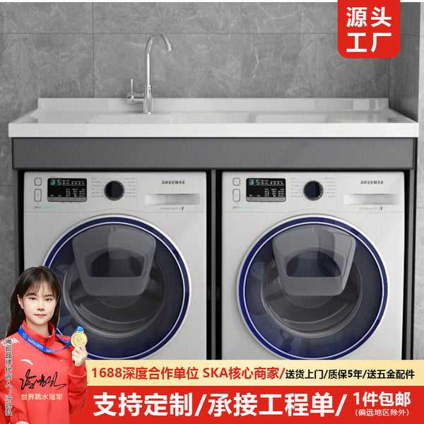 Dual position laundry cabinet dryer combination with rubbing board laundry pool roller protective cover space aluminum integrated cabinet balcony
