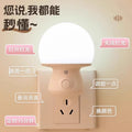 Voice-controlled night light, bedroom sleep light, soft light at night, eye protection, bedside button, plug-in sleep companion, energy-saving lamp
