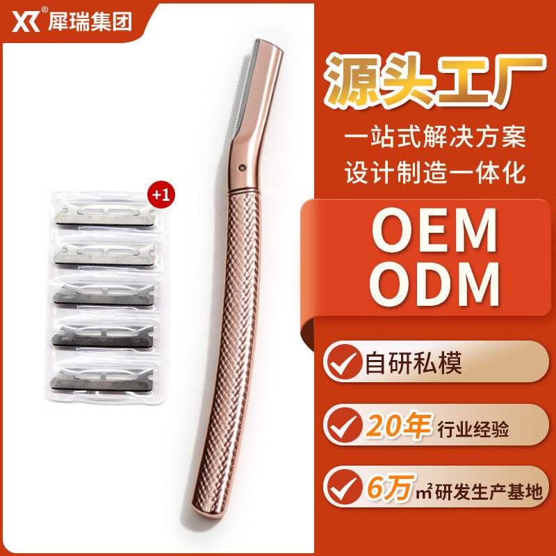 Zinc alloy women's high-end eyebrow razor - makeup artist professional anti-scratch eyebrow shaper - beauty makeup tool - cross-border e-commerce