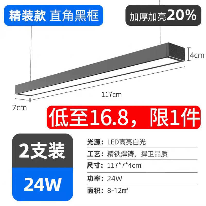 Super bright led strip light office chandelier hair salon commercial classroom ceiling live broadcast room supermarket fluorescent lamp