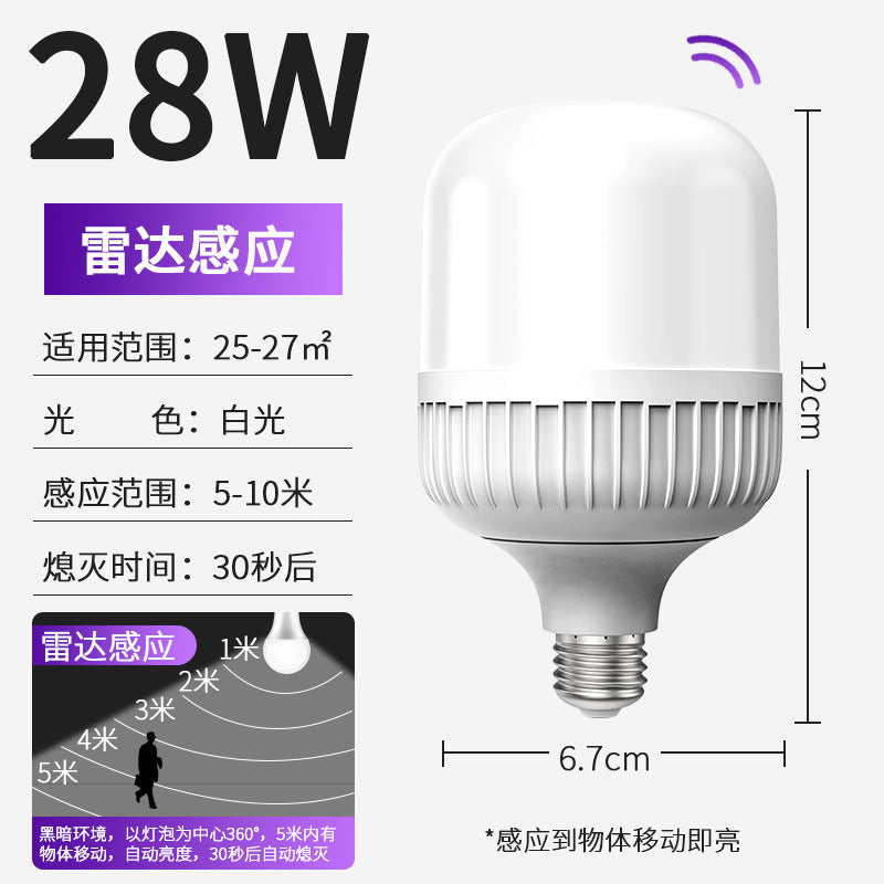 Voice-activated light corridor sensor light human body sensor aisle sound and light control infrared radar stair corridor led light bulb