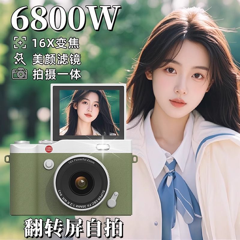 Ccd high-definition digital camera - student camcorder with flip screen, retro design, campus card camera, entry-level, uploads to mobile phone