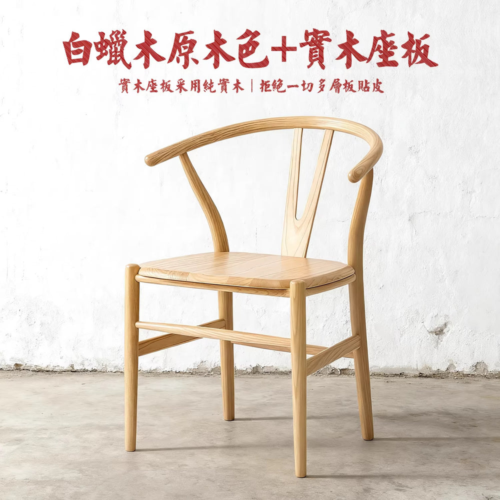 Nordic solid wood dining chair wabi-sabi armchair y chair casual reception negotiation restaurant hotel coffee backrest study