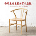 [white ash] log color + solid wood seat board