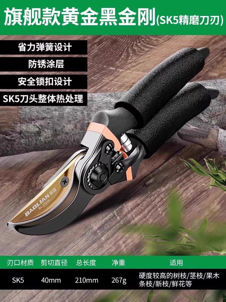 Baolian pruning shears garden flower trimming branch shears fruit tree shears thick flower shears gardening scissors tools