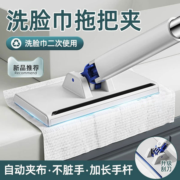 Face towel mini small mop lazy mop clip cloth face towel secondary use automatic paper change floor mopping artifact