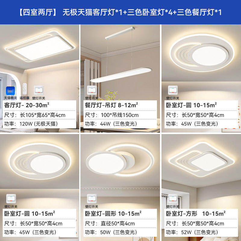 Zhongshan Lighting Atmospheric Living Room Main Light 2025 New Ceiling Light Simple Modern Bedroom Light Whole House Lighting Package