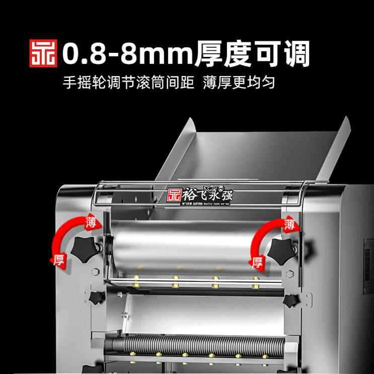 Yufei yongqiang noodle machine y25a commercial dough pressing machine rolling and kneading all-in-one machine stainless steel noodle cutting machine noodle shop