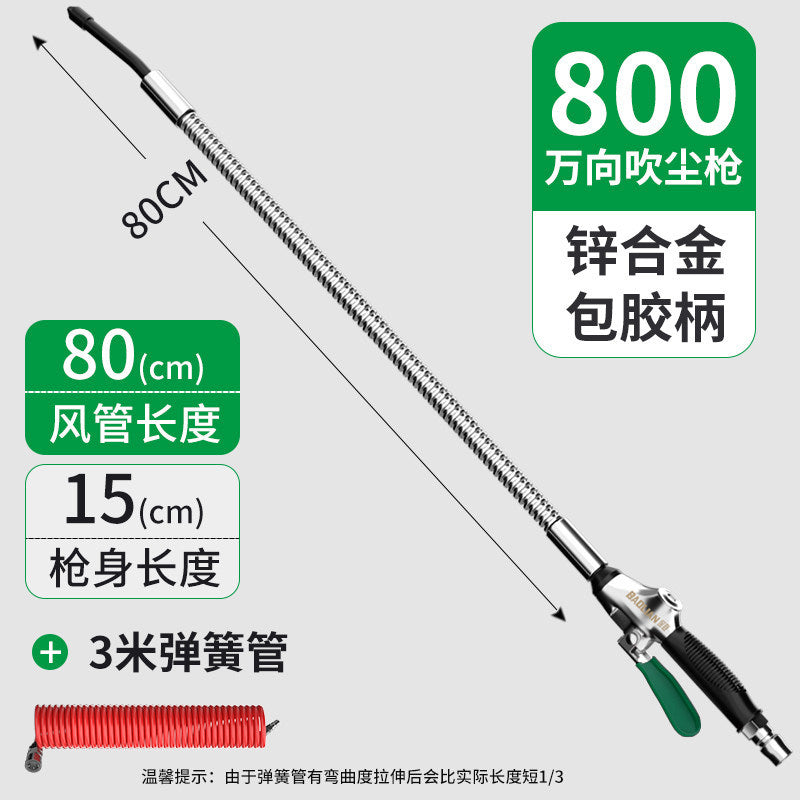 Baolian universal alloy dust blowing gun pneumatic high pressure car wash water gun cleaning gun spray gun air compressor dust removal gun blowing