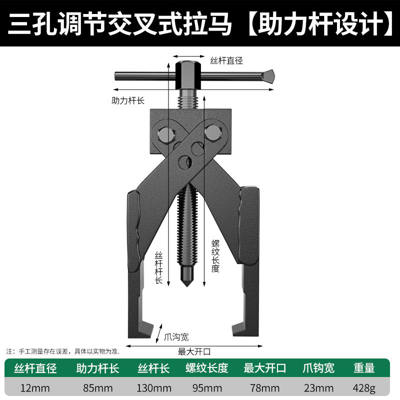 Cross two-claw puller industrial grade thickened high hardness bearing remover high torque booster rod labor-saving tool