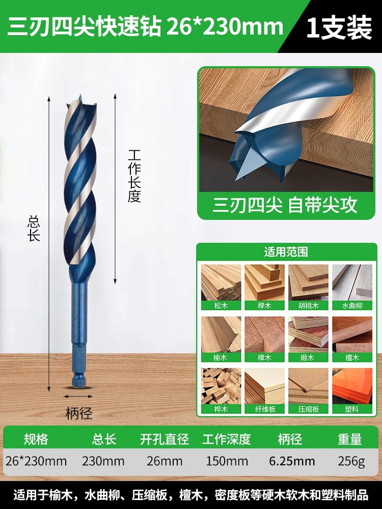 Baolian woodworking fast branch drill four-pointed wood board hexagonal handle twist drill drilling electric drill rotary head hole opener