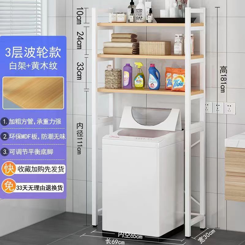 Washing machine rack Floor-to-ceiling toilet storage rack Roller balcony storage rack Multi-layer storage rack