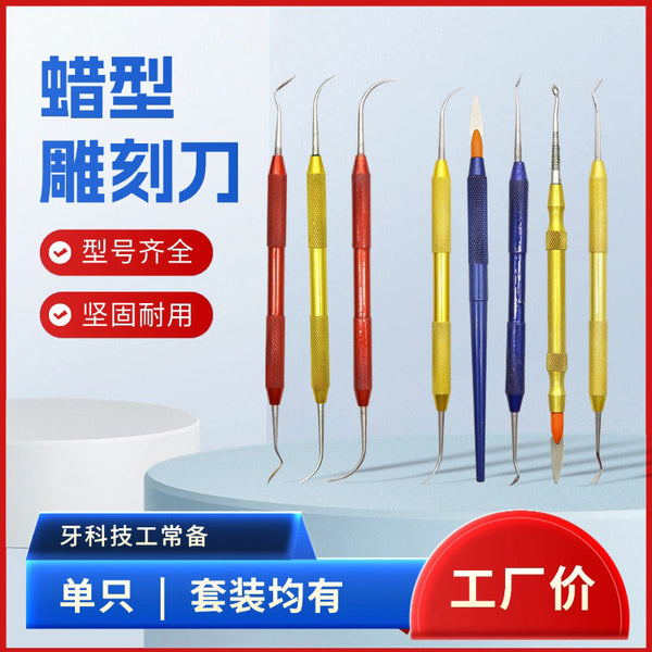 Dental wax carving knife Technician wax knife, model dressing knife, denture factory plaster model carving knife wholesale