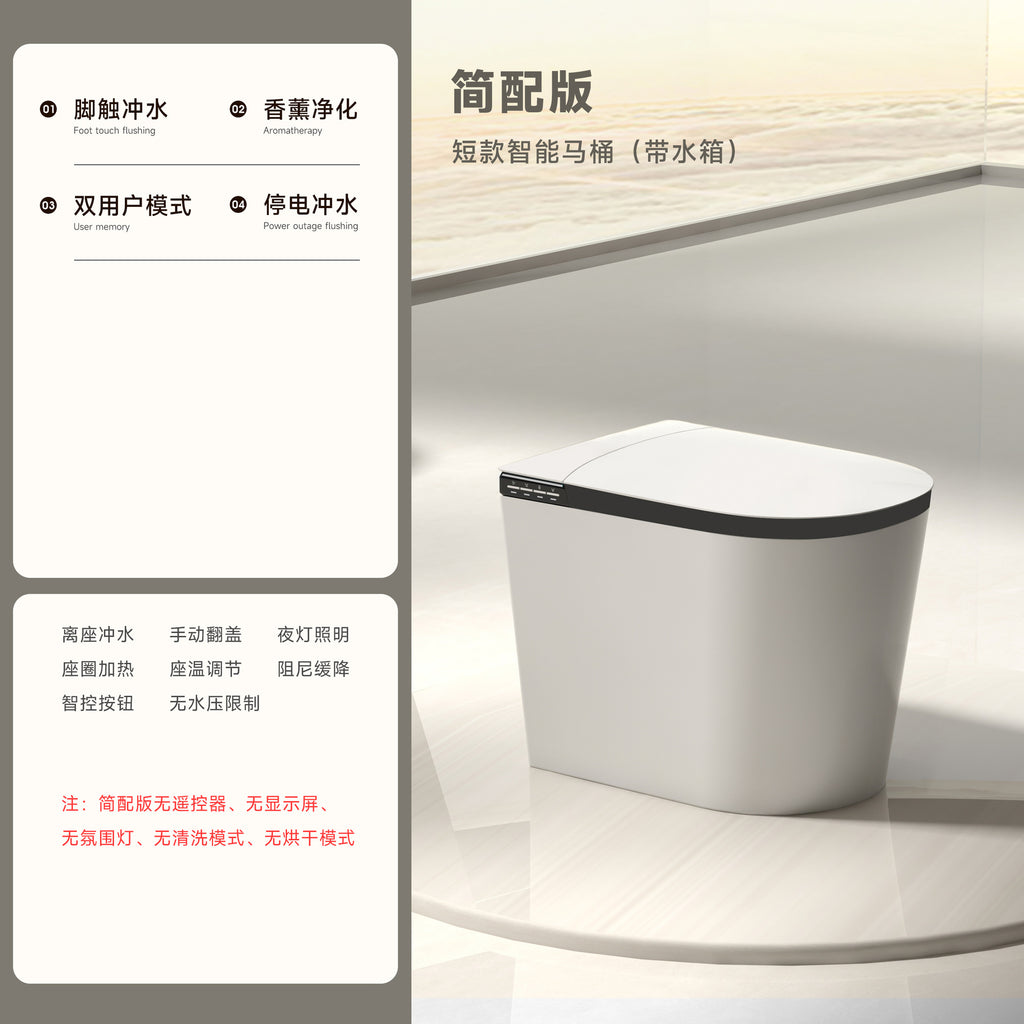 Smart toilet integrated household pulse foam shield sterilization small apartment siphon automatic toilet wholesale