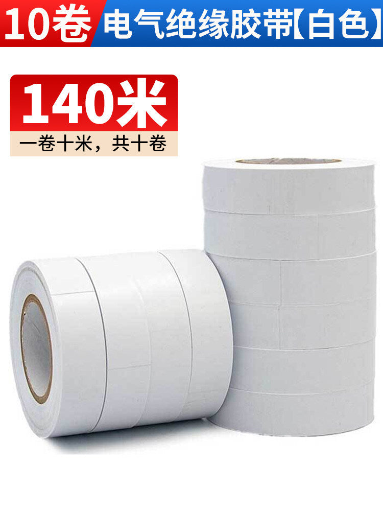 Dongcheng electrical tape - insulating tape, flame retardant electrical tape, pvc waterproof tape, high temperature resistant, wear-resistant, high adhesion