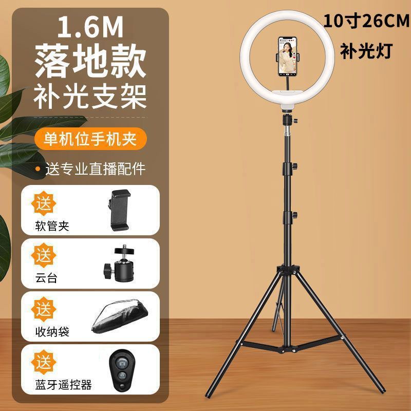 Mobile phone holder floor tripod Lazy live broadcast video recording Multi-position floor light stand Retractable tripod
