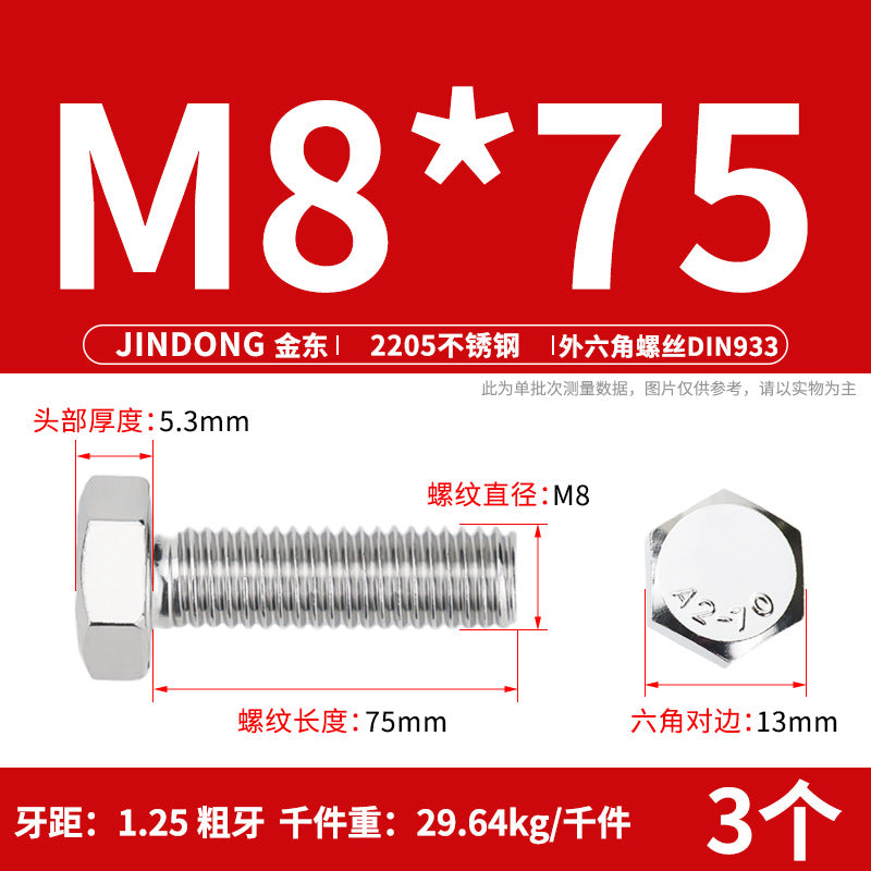 2205 stainless steel outer hexagon bolt full thread hexagon head screw M6M8M10M12M14M16M20M24
