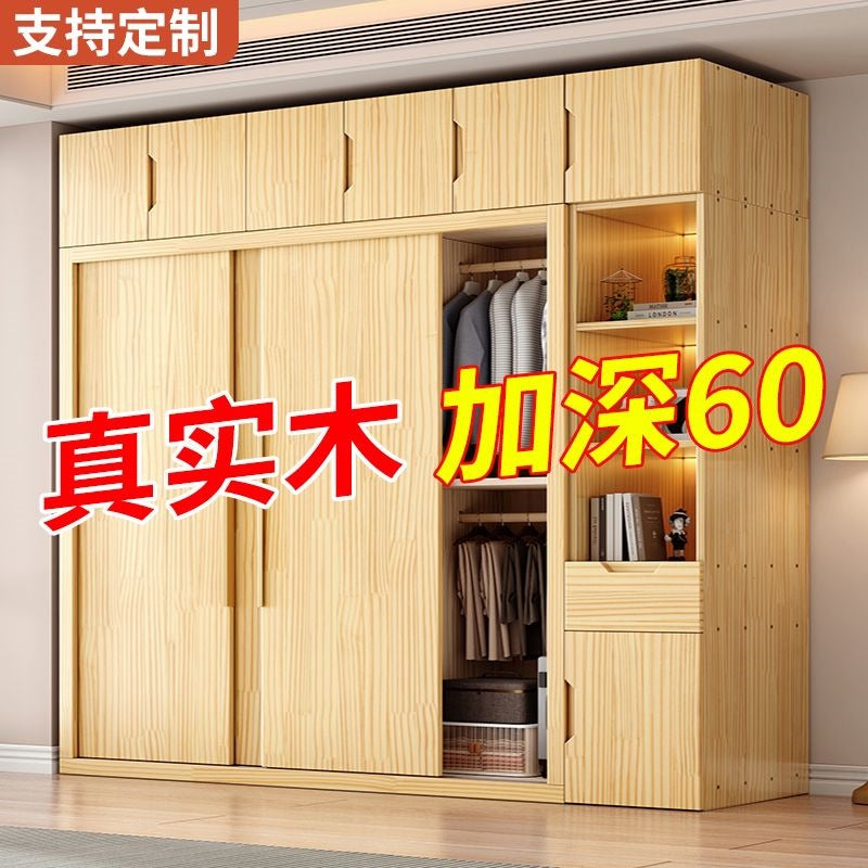 Solid wood wardrobe, all solid wood, thickened, scandinavian style, sliding door wardrobe, casualfor home bedroom, large capacity storage cabinet