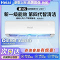 【double 11 mega sale】heiai little genius air conditioner, 1.5 hp, heating & cooling, new tier 1 energy efficiency, rental & home use, inverter wall-mounted