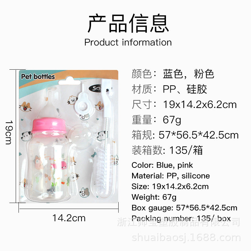 Cross-border 125ml pet feeding bottle kitten feeding pet pacifier accessories newborn puppy animal feeding bottle