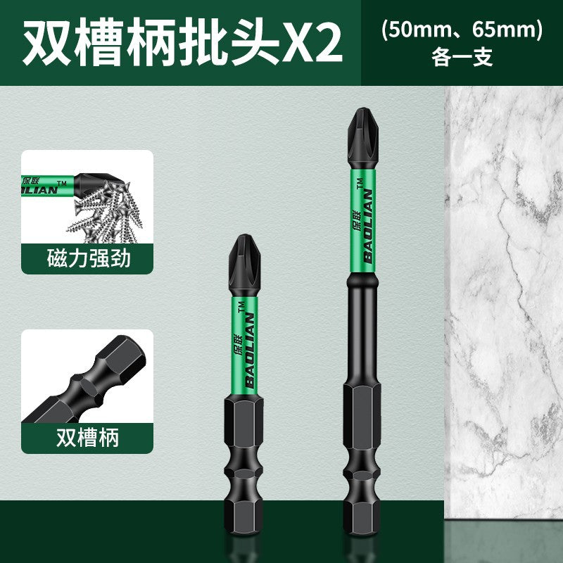 Baolian double-slot torque batch, strong magnetic cross anti-skid batch, hand drill, electric screwdriver, magnetic high-hardness wind cape
