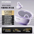 Hyundai x01 smart ai wireless bluetooth real-time simultaneous interpretation earpiece