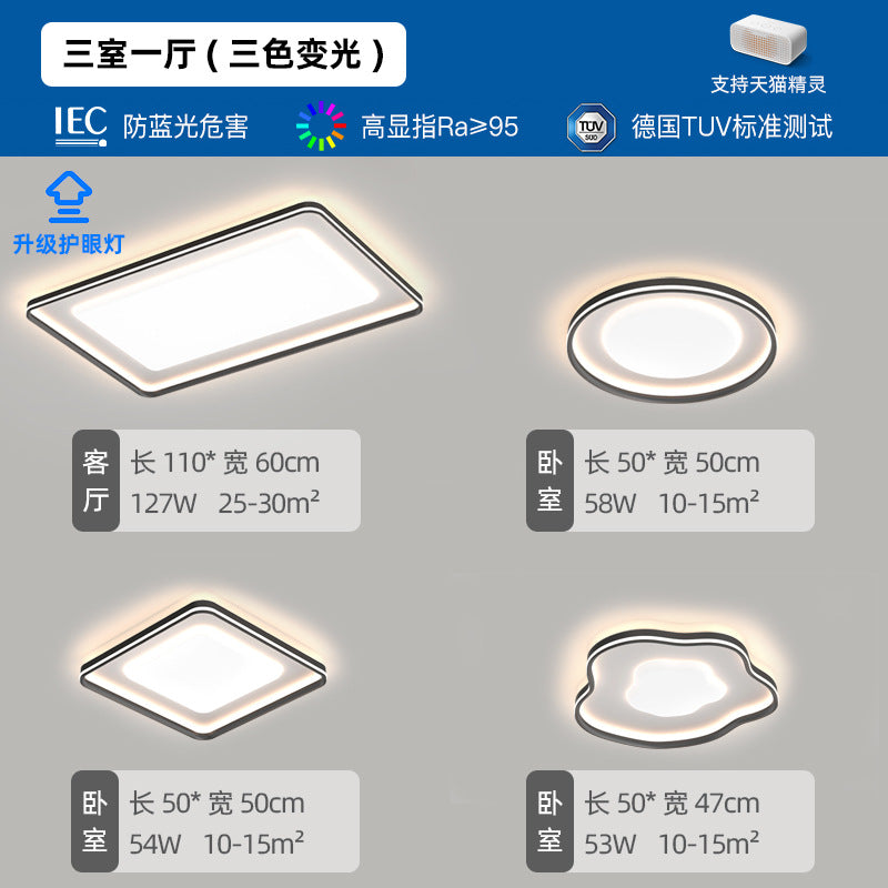 Full spectrum eye protection ceiling light led living room main light modern simple atmosphere minimalist lighting whole house package combination