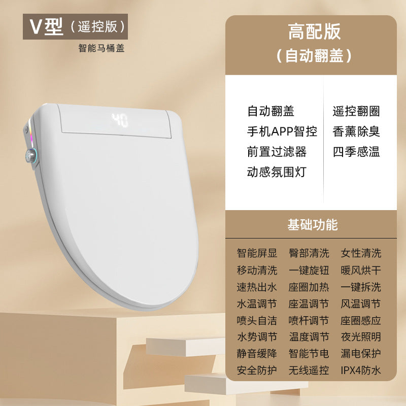 Smart toilet cover Fully automatic instant flushing seat ring Household multi-function electric drying Silent toilet cover