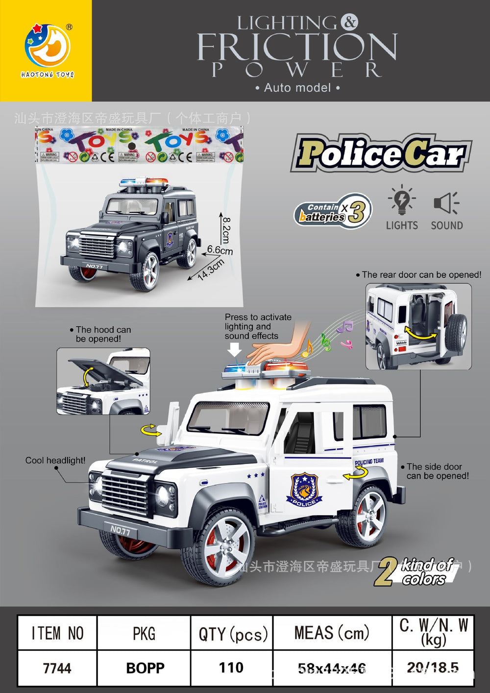 children's sound and light inertial toy car can open the door artificial ambulance police car off-road vehicle business vehicle model