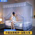 Single door mosquito net for homethickened 1.5m bedroom 1.8m floor-standing one door 1.0m bracket double old-fashioned anti-mosquito
