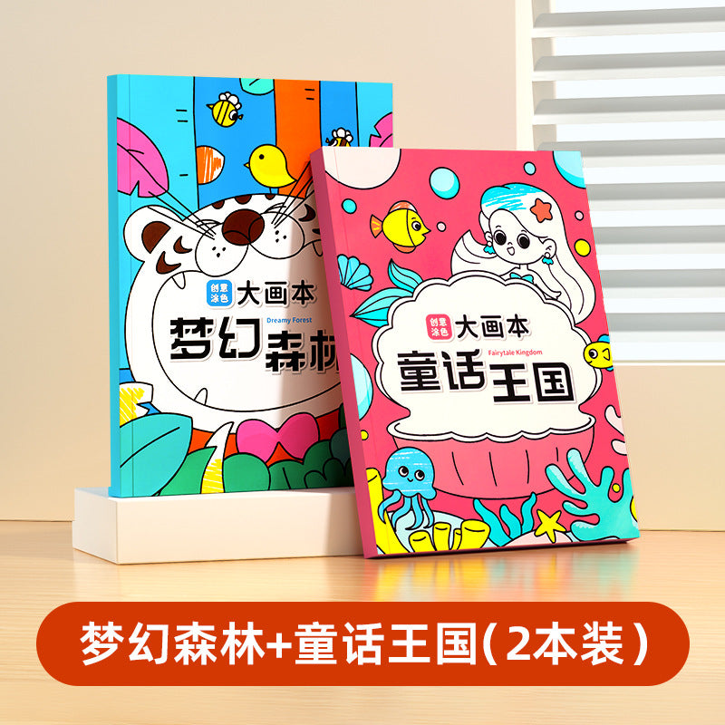 Toddler creative coloring book - kids' doodle & drawing book - children's educational picture book - baby hand-painted thickened drawing book
