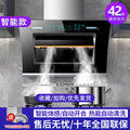 Smart version 830 wide + automatic opening and closing (installation not included + eight-button large screen)