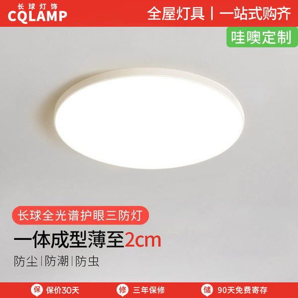 [Wow] Three-proof lights, bedroom lights, aisle lights, simple modern minimalist ultra-thin ceiling corridors, Zhongshan lamps