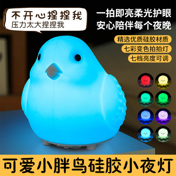 Pat lamp luminous light creative card student bedside lamp cute baby bedroom silicone light color gradual change night light flashlight