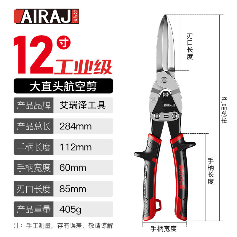 Arrizo industrial grade aviation scissors 10 inch 12 inch straight head right head iron scissors professional scissors wholesale