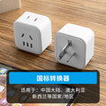 Two-pin to three-pin socket 2-hole to 3-hole global travel port version converter conversion plug korean british standard german standard